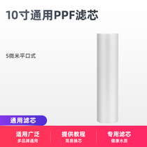 Household water purifier water purifier water purifier filter universal filter 10 inch front ppcotton PPF filter element
