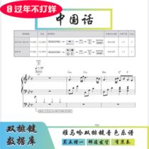 (Buy one get one free) Chinese Yamaha double-row key sound soft sound source has a fan with accompaniment