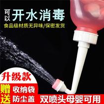 Baby Flushing Ass Fart Spray Pot private portable personal hygiene cleaner Baby washing theorizer hygiene