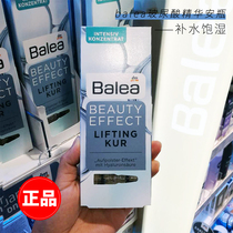 Spot Germany Balea Gualoya Hyaluronic acid concentrated essence ampoule 7ml lift tight hydration moisturizing