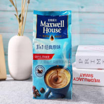 Maxwell original coffee powder instant three-in-one catering packaging 700g bagged drinking commercial more favorable