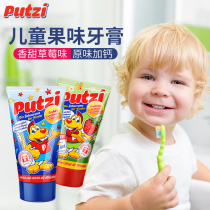 Germany imported putzi baby childrens toothpaste 1-3-7 years old can swallow and eat fluorine-containing anti-moth strawberry toothpaste