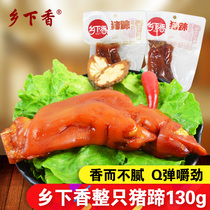 Country fragrant spiced pork trotters 130g * 3 bags spicy pork claws pork foot sauce elbow meat casual snacks