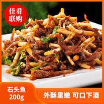 Stone Fish 200g Hotel Restaurant Dining Restaurant Specialty Semifinished Xiangdish Private Room Raw Vegetable Raw fish Prefabricated Vegetable