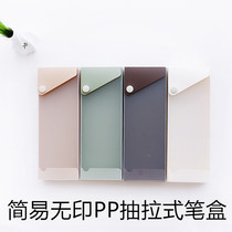 Japanese Unprinted style plastic stationery box Simple cute pencil bag Student snap button pull-out pencil box storage box