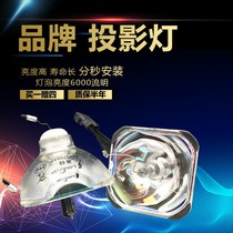 lamtop suitable for projector bulbs EMP-TW620 EMP-TW680 projector bulbs