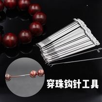 Wool with tongue bracelet hand string three-way crochet beaded needle beaded Buddha bead three-way Wen play needle beaded tool needle