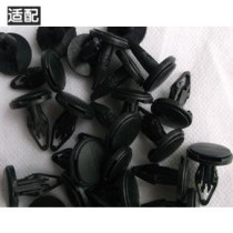 Adapt to Chevrolet Cruze New Regal Yinglang Aiwei Europe Fender mid-net bumper trunk buckle