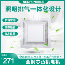 Green Island wind ventilation fan exhaust fan household kitchen toilet exhaust fan Commercial