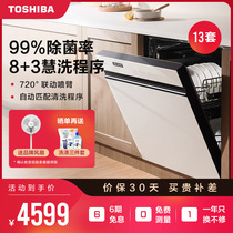 Toshiba Toshiba dishwasher disinfection cabinet All-in-one machine Home embedded 13 sets of brush bowl automatic dishwasher