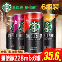 Starbucks star coffee classic rich caracia Mocha Macchiato 228ml * 6 cans of mellow coffee drink