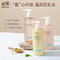 Pro-run pregnant women wash and care suit For pregnant women Soy milk shampoo conditioner Shower gel Bath Pregnancy wash and care