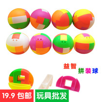Creative intelligence assembly ball Childrens puzzle puzzle plug building blocks Boy toy Nostalgic classic assembly Rubiks cube ball Student