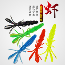 Shrimp Shaped Lujah Bait Soft Bait Bass Fish Mandarin Fish Teething Black Fish Fake Bait Texas Inverted Fishing Fishing Group Light Sea Waterway Subfalse Bait