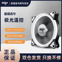 Patriot Aurora PWM temperature control fan 12CM desktop computer 4-pin silent CPU air and water cooling cooling fan