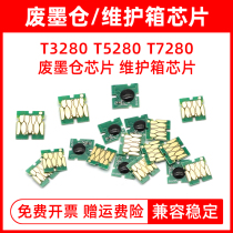 MAG applicable EPSON EPSON T 3280 5280 7280 3000 5000 5270 7270 7000 3080