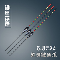 Crucian Carp Floating Drift Fishing Drift Super Sensitive Summer Light Mouth Plus Coarse Super-Striking Wild Fishing Windproof Anti-Walking Water Buoys