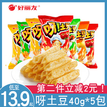 Haoliyou potato 40g*10 bags of honey butter flavored potato chips and fries casual snacks Net red snacks wholesale