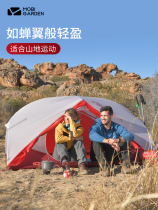 Pastoral Flute Outdoor Camping Camping Camping Equipment Coated Silicon Fabric Ultra Light Portable Single Double Rain Proof Tent Such As Wing