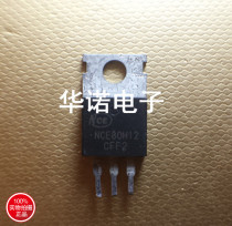 NCE80H12 80V 120A N channel MOS tube field effect tube