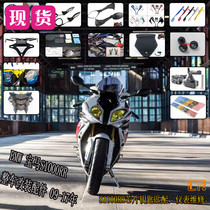 Suitable for BMW BMW BMW S1000RR Double R HP4 09-18 year modified new whole vehicle parts