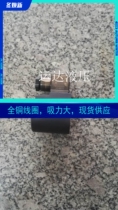 Hydraulic valve coil electromagnet inner hole 23MM HIGH 51MM 24V DC24V AC220V AC110V