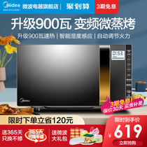 Midea 233A microwave oven steaming oven integrated household special intelligent small flat sterilization frequency conversion light wave stove