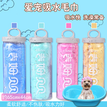 Pet absorbent bath towel Suede towel Cat dog dry quick-drying imitation deerskin portable bucket large bath towel