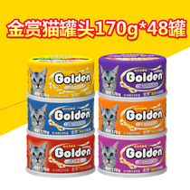 Japan Golden Award canned cat 170g*48 cans Tuna clove fish crab meat shrimp chicken Cat wet food Cat snacks
