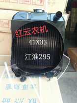 Yellow River Golden Horse Tractor Jiang Huai Jiang Moving Tractor JD295 2100 Tank Twin Cylinder Engine