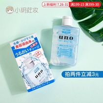 Japan Shiseido UNO mens toner Moisturizing hydration Oil control Shrink pores firming water Refreshing lotion