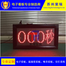 Customized LED electronic kanban alarm prompt count up display screen minutes seconds and milliseconds to start the device and start to pause