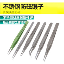 Baogong stainless steel tweezers elbow thin pointed anti-static tweezers Birds Nest pick hair acne clip repair tool