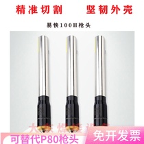Easy quick YK100H gun head electrode spray nozzle small fixed hood wafar LGK200 300 plasma cutting gun