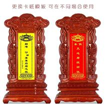 Ancestral tablet ancestor incense solid wood God position card worship ancestor no-character card praying vertical Memorial Temple past dynasties