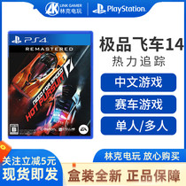 PS4 Game Need for Speed 14 Need for 14 Heat Tracking NeedForSpeed Hot Chinese Spot