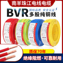 Pearl River Wire 1 5 4GB household copper wire 2 5 6 10 square BVR home decoration multi-strand copper core soft wire 16