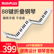 midiplus American electron foldable piano 88 key portable piano handcroll practice keyboard simple artifact
