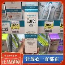 Japan curel Ke Run Moisturizing Lotion No 2 female deep hydration male toner milk Amino acid moisturizing moisturizing