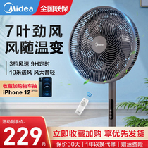 Midea Electric Fan Floor Fan Home Power Saving High Wind Lift Remote Control Shaking Head Fan SAD35EZ