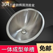 Understage basin wash basin Oval single sink 304 stainless steel public toilet basin sink