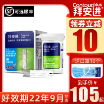 Bayer blood glucose test strip Bayer blood glucose tester Household blood glucose meter instrument for measuring blood glucose Imported test strips