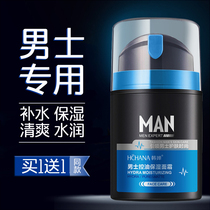 Mens cream hydration moisturizing skin cream face rubbing face cream for autumn winter special moisturizing cream