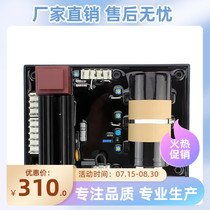 R448 R449 direct sales diesel brushless generator regulator pressure plate excitation automatic voltage regulator AVR