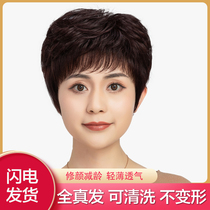 Wig short hair female simulation full head set short curly hair full real hair middle-aged and elderly mother natural fluffy hairstyle