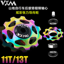 Mountain road vehicle tension wheel 11T13T aluminum alloy electroplating colorful rear shift bearing Palin variable speed guide wheel