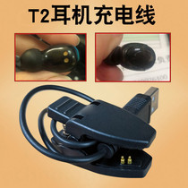 T2 Bluetooth headset charging cable Charger data cable Charging clip