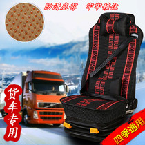 Truck trailer car seat cushion Summer big truck bus Bus engineering car four seasons summer seat cover seat cushion