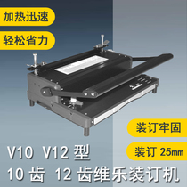 Vile ordering strip punching binding machine V10 V12 tooth round hole clamping strip tendering document book ledger file bill Golden code DC-1020 WY Jixiong WY Jixiong