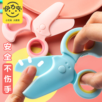 Childrens safety handmade scissors kindergarten baby special hand-free hand-cutting paper knife toy set plastic set art round head small lace cut wave for Children Art primary school students
